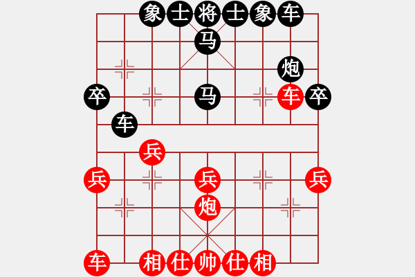 象棋棋譜圖片：大兵小兵(8段)-負-冰河洗劍(9段) - 步數(shù)：30 