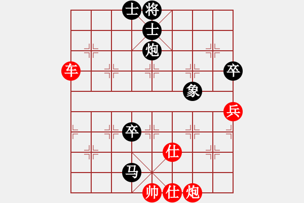 象棋棋譜圖片：橫才俊儒[292832991] -VS- 勇哥[734216144] - 步數(shù)：130 