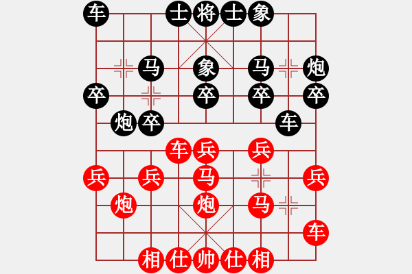 象棋棋譜圖片：橫才俊儒[292832991] -VS- 勇哥[734216144] - 步數(shù)：20 