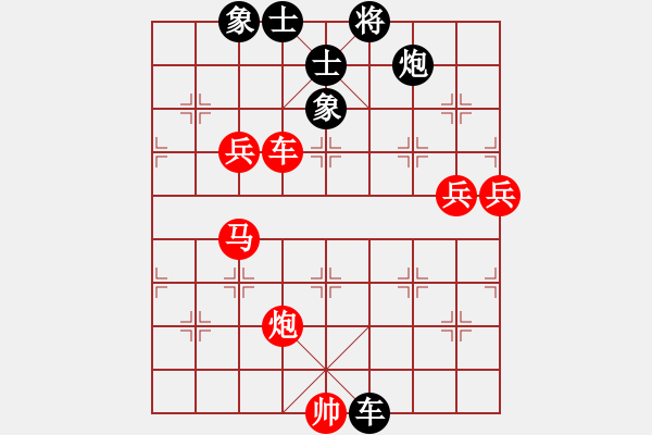 象棋棋譜圖片：凱旋歸來(1段)-勝-象棋數(shù)據(jù)庫(9段) - 步數(shù)：90 