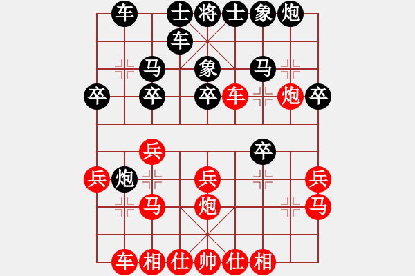 象棋棋譜圖片：湖南電視臺(5段)-和-楚漢智多星(4段) - 步數(shù)：20 