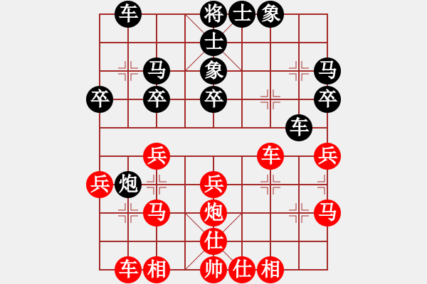 象棋棋譜圖片：湖南電視臺(5段)-和-楚漢智多星(4段) - 步數(shù)：30 