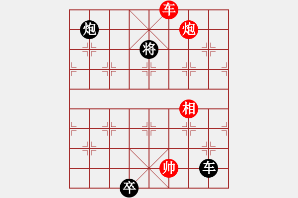 象棋棋譜圖片：征西 - 步數(shù)：103 