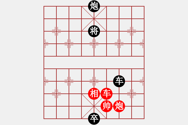 象棋棋譜圖片：征西 - 步數(shù)：70 