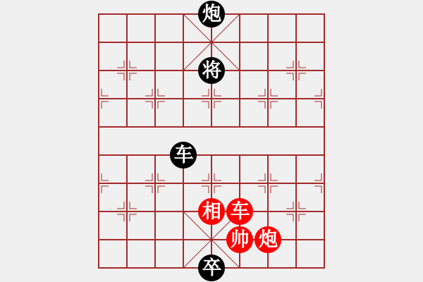 象棋棋譜圖片：征西 - 步數(shù)：80 