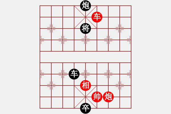 象棋棋譜圖片：征西 - 步數(shù)：90 