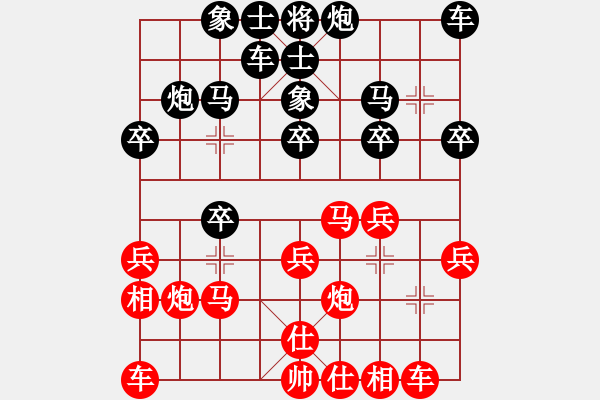 象棋棋谱图片：第6轮 姚洪鑫 （先和）李小龙 - 步数：20 