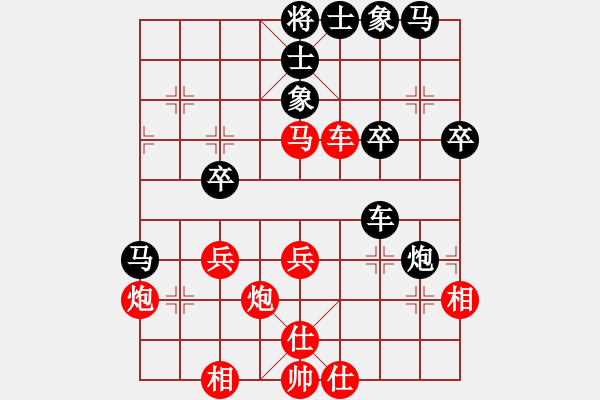 象棋棋譜圖片：dadanzu(2段)-和-算得比你深(7段) - 步數(shù)：40 