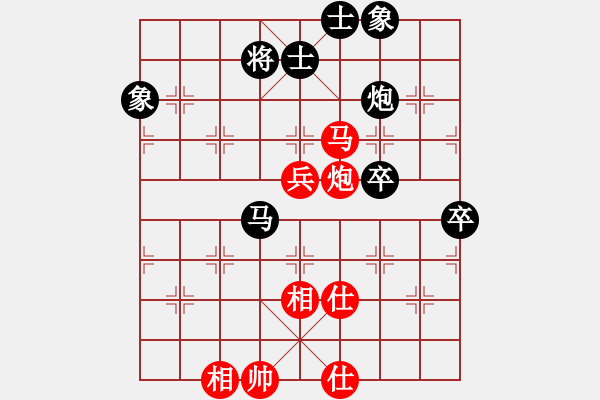 象棋棋譜圖片：dadanzu(2段)-和-算得比你深(7段) - 步數(shù)：80 