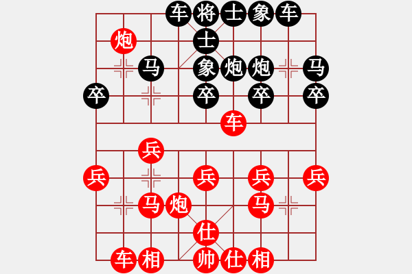 象棋棋譜圖片：【實(shí)戰(zhàn)中局解析】 03－3 孫慶利 先勝 李艾東 - 步數(shù)：0 