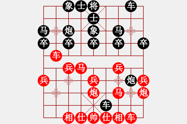 象棋棋譜圖片：多年先勝包局——第二輪 - 步數(shù)：20 