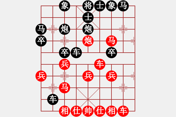 象棋棋譜圖片：橫才俊儒[紅] -VS- 蝶戀花[黑] - 步數(shù)：30 