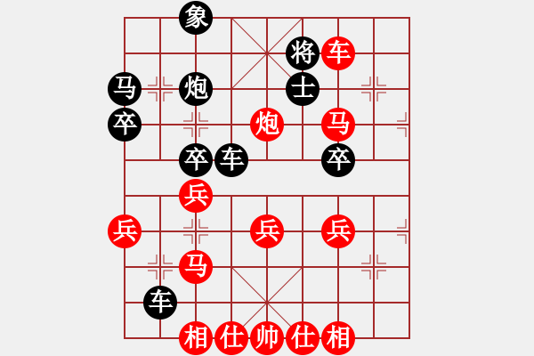 象棋棋譜圖片：橫才俊儒[紅] -VS- 蝶戀花[黑] - 步數(shù)：39 