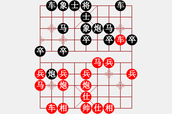 象棋棋譜圖片：聯(lián)眾精彩對局（205.chn） - 步數(shù)：20 