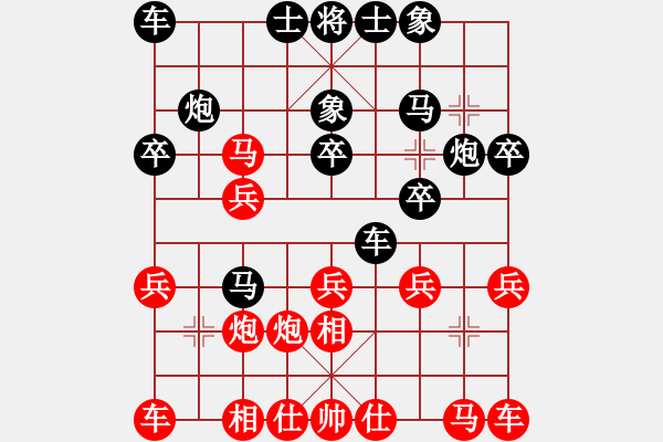 象棋棋譜圖片：白云[386871533] -VS- Q★狂羊細(xì)佬[1786312937] - 步數(shù)：20 