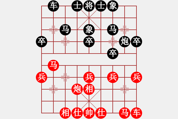 象棋棋譜圖片：白云[386871533] -VS- Q★狂羊細(xì)佬[1786312937] - 步數(shù)：30 