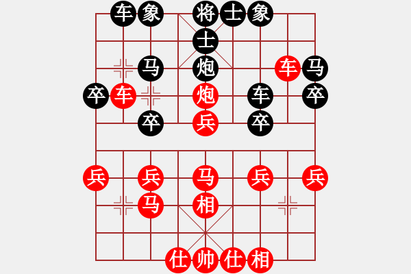 象棋棋譜圖片：中炮對(duì)單提馬6 - 步數(shù)：30 