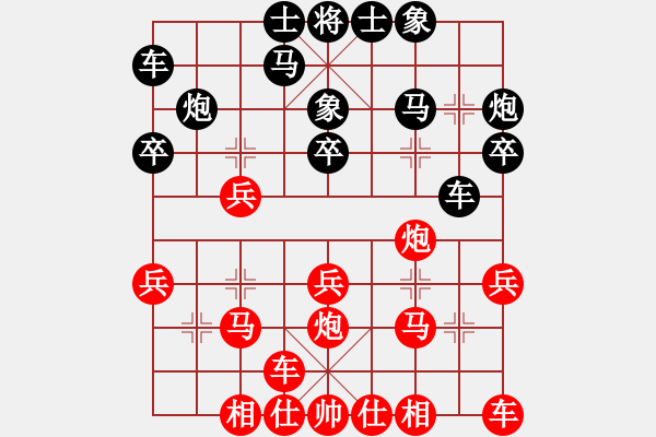 象棋棋譜圖片：wrongturn(7段)-和-閻鳳嬌艷照(9段) - 步數(shù)：20 