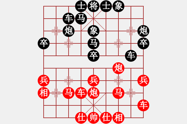 象棋棋譜圖片：wrongturn(7段)-和-閻鳳嬌艷照(9段) - 步數(shù)：30 