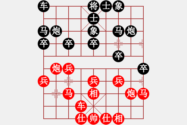 象棋棋谱图片：程吉俊 先和 王斌 - 步数：20 