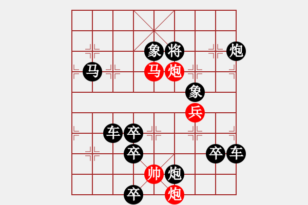 象棋棋譜圖片：只動(dòng)馬雙炮連照勝局（10） - 步數(shù)：30 