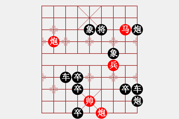 象棋棋譜圖片：只動(dòng)馬雙炮連照勝局（10） - 步數(shù)：40 