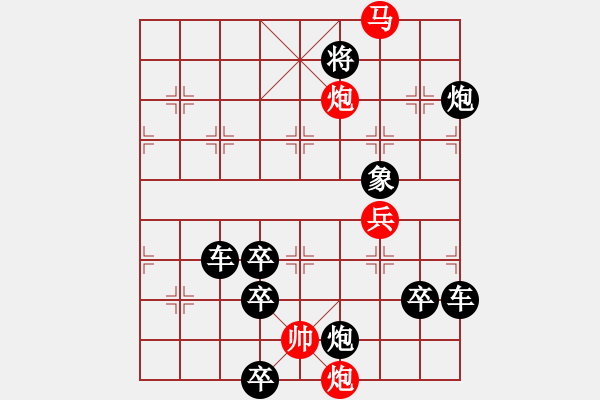 象棋棋譜圖片：只動(dòng)馬雙炮連照勝局（10） - 步數(shù)：50 