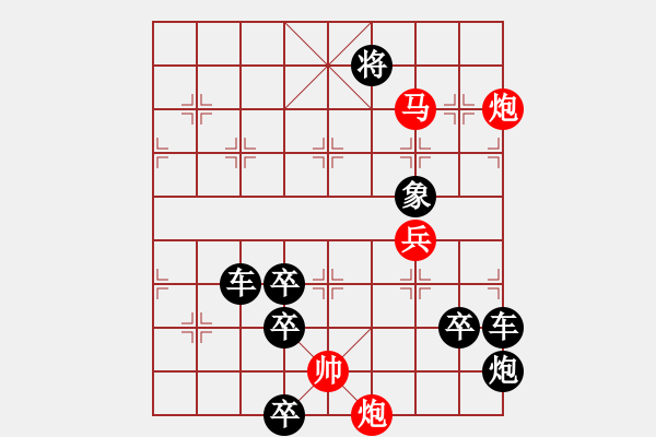 象棋棋譜圖片：只動(dòng)馬雙炮連照勝局（10） - 步數(shù)：60 