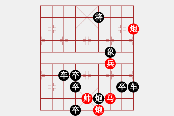 象棋棋譜圖片：只動(dòng)馬雙炮連照勝局（10） - 步數(shù)：67 