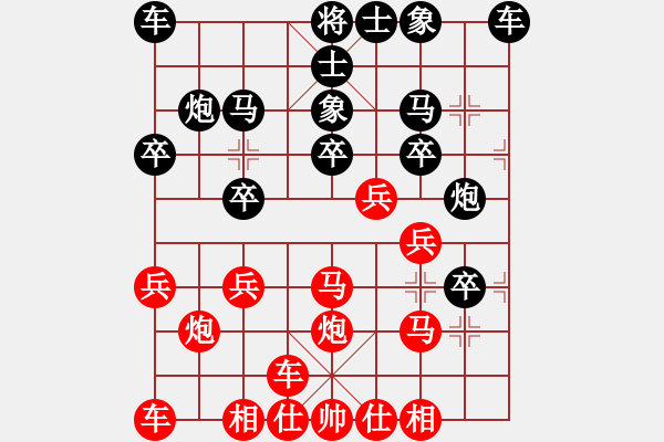 象棋棋譜圖片：橫才俊儒[292832991] -VS- 老樂[1156632197] - 步數(shù)：20 