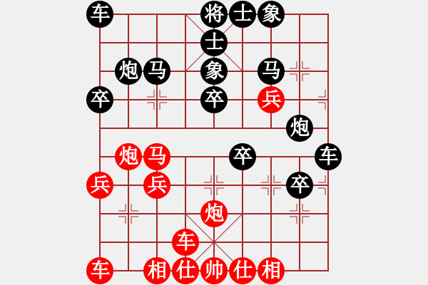 象棋棋譜圖片：橫才俊儒[292832991] -VS- 老樂[1156632197] - 步數(shù)：30 