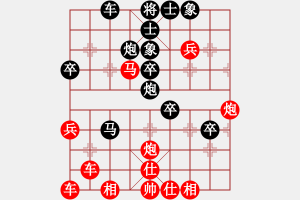 象棋棋譜圖片：橫才俊儒[292832991] -VS- 老樂[1156632197] - 步數(shù)：40 