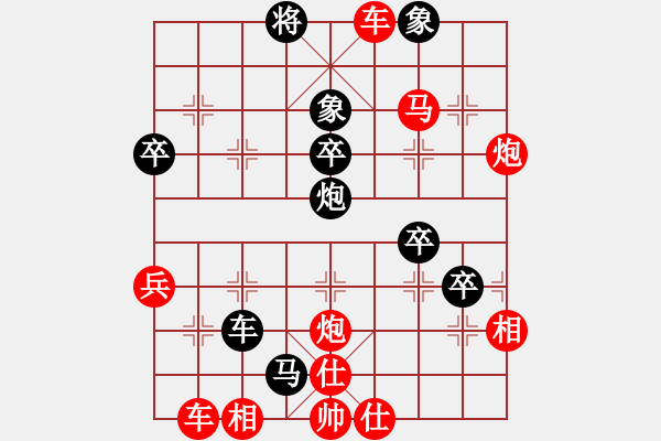 象棋棋譜圖片：橫才俊儒[292832991] -VS- 老樂[1156632197] - 步數(shù)：59 