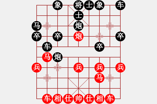 象棋棋譜圖片：玄機(jī)逸士 先勝 月光下的微笑 - 步數(shù)：20 