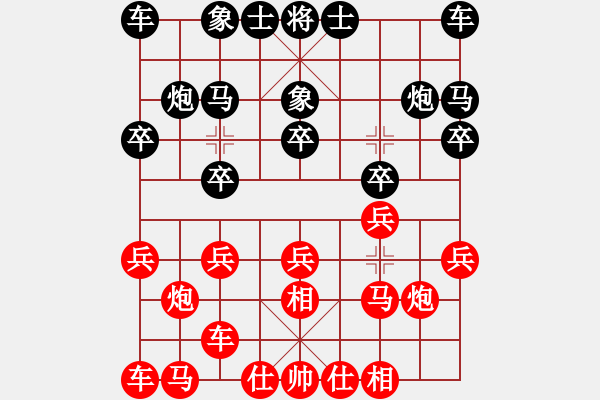 象棋棋譜圖片：毛福臣先負潘維國 - 步數(shù)：10 