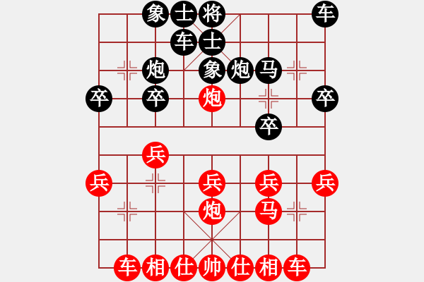 象棋棋譜圖片：從頭再來(lái)[997169634] -VS- 酒釀鄉(xiāng)人[1079988051] - 步數(shù)：20 