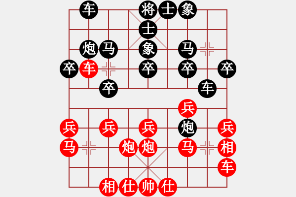 象棋棋譜圖片：JHL中炮進(jìn)三兵邊馬雙橫車(chē)對(duì)屏風(fēng)馬挺3卒右象左炮過(guò)河 - 步數(shù)：20 