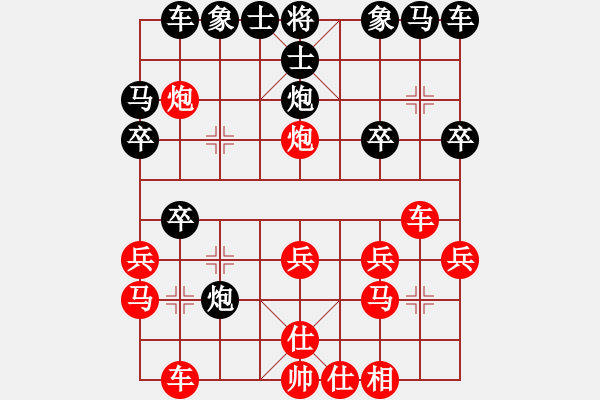 象棋棋譜圖片：棋逢皆弈友(2段)-勝-停車(chē)待渡(3段) - 步數(shù)：20 