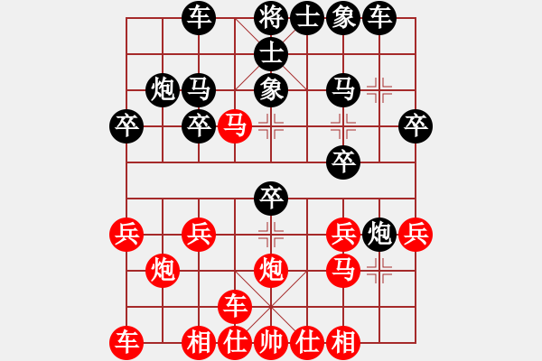 象棋棋譜圖片：雨燕VS中象-小風(fēng)(2013 8 29) - 步數(shù)：20 