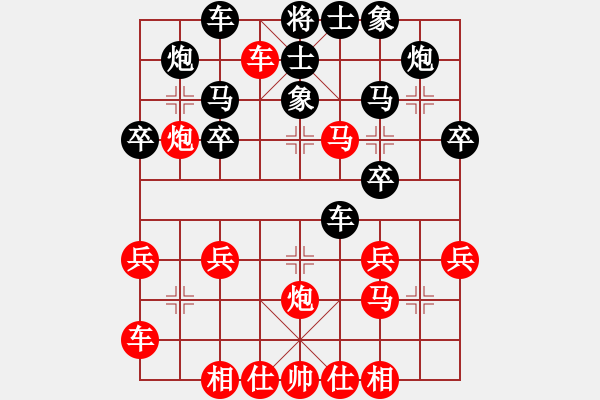 象棋棋譜圖片：雨燕VS中象-小風(fēng)(2013 8 29) - 步數(shù)：30 