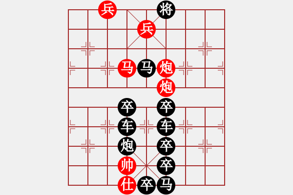 象棋棋譜圖片：箭頭系列局（001）上箭頭（2501） 孫達(dá)軍擬局 - 步數(shù)：49 