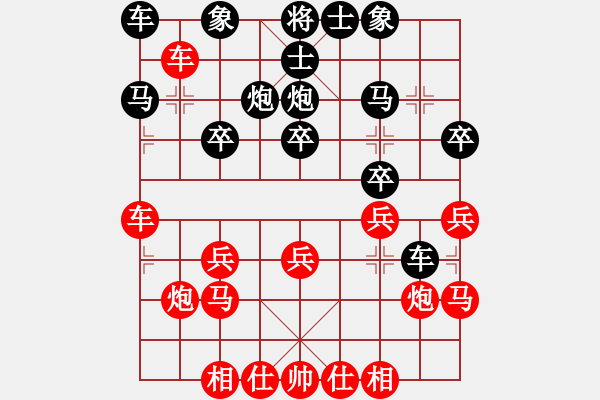 象棋棋譜圖片：勾勾畫畫黑乎乎五光十色 - 步數(shù)：20 