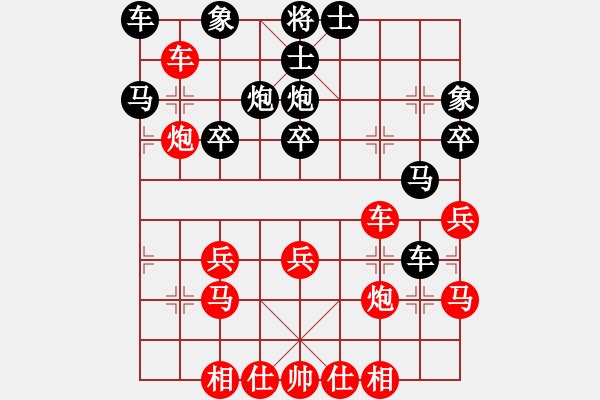 象棋棋譜圖片：勾勾畫畫黑乎乎五光十色 - 步數(shù)：30 