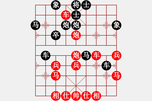 象棋棋譜圖片：勾勾畫畫黑乎乎五光十色 - 步數(shù)：40 