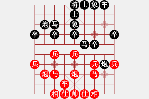 象棋棋谱图片：天津 王晴 和 重庆 张静 - 步数：20 
