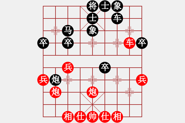 象棋棋谱图片：天津 王晴 和 重庆 张静 - 步数：40 
