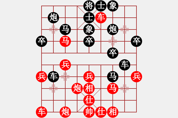 象棋棋譜圖片：風(fēng)清揚(yáng)(4段)-負(fù)-威震四海(9段) - 步數(shù)：30 