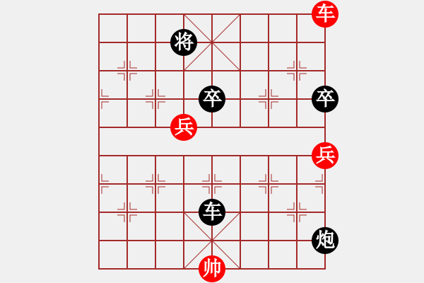 象棋棋譜圖片：訥河棋大圣(月將)-和-陶都棋士(人王) - 步數(shù)：190 