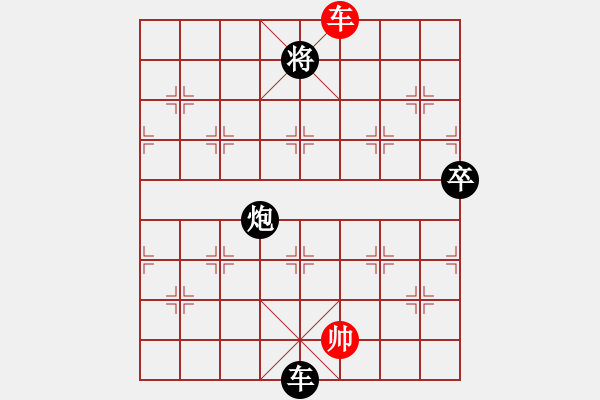 象棋棋譜圖片：訥河棋大圣(月將)-和-陶都棋士(人王) - 步數(shù)：390 