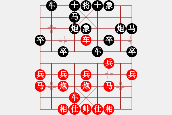 象棋棋譜圖片：李錦雄 先勝 朱強 - 步數(shù)：20 